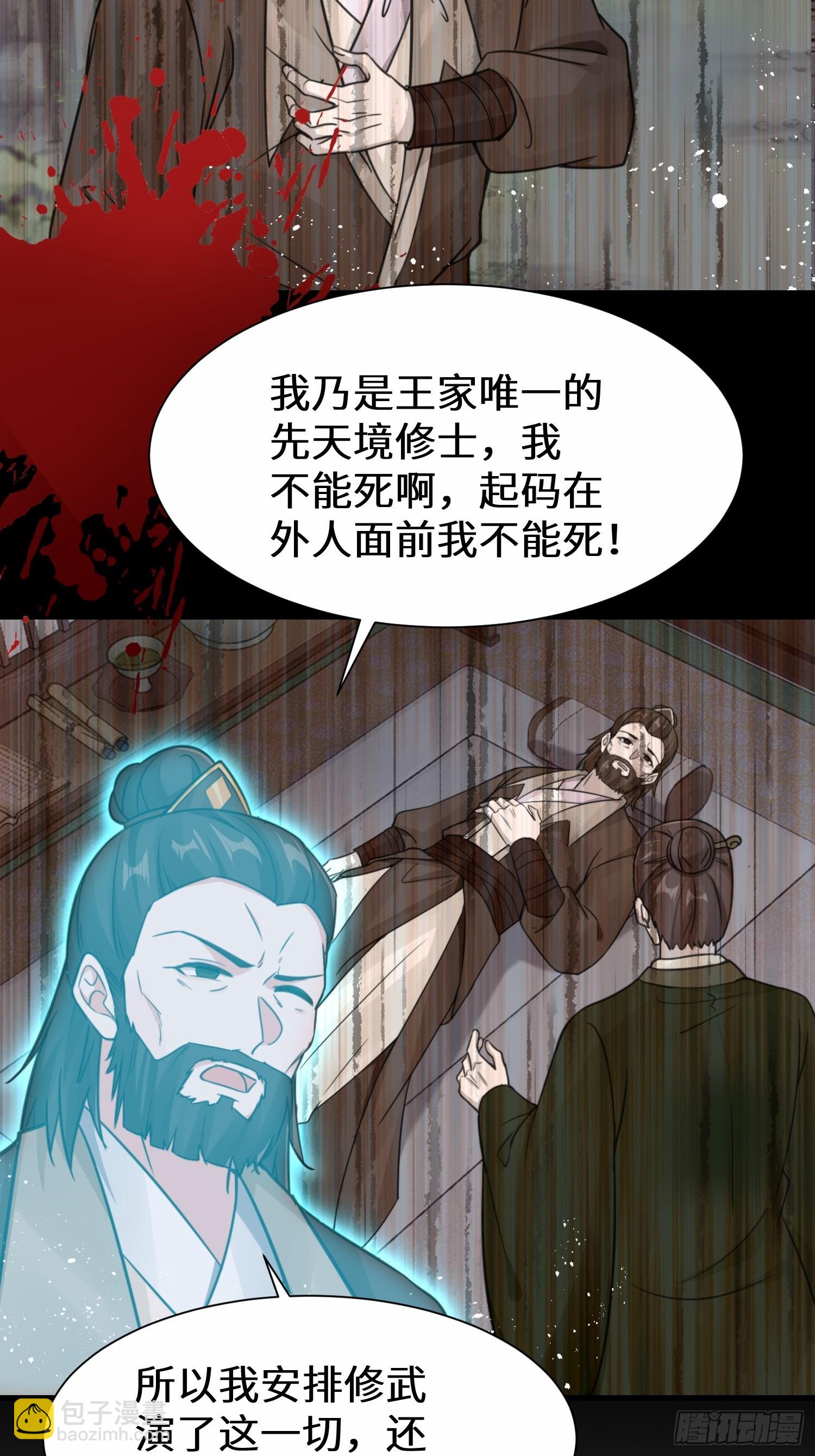 第15话 争相抢夺-第15话