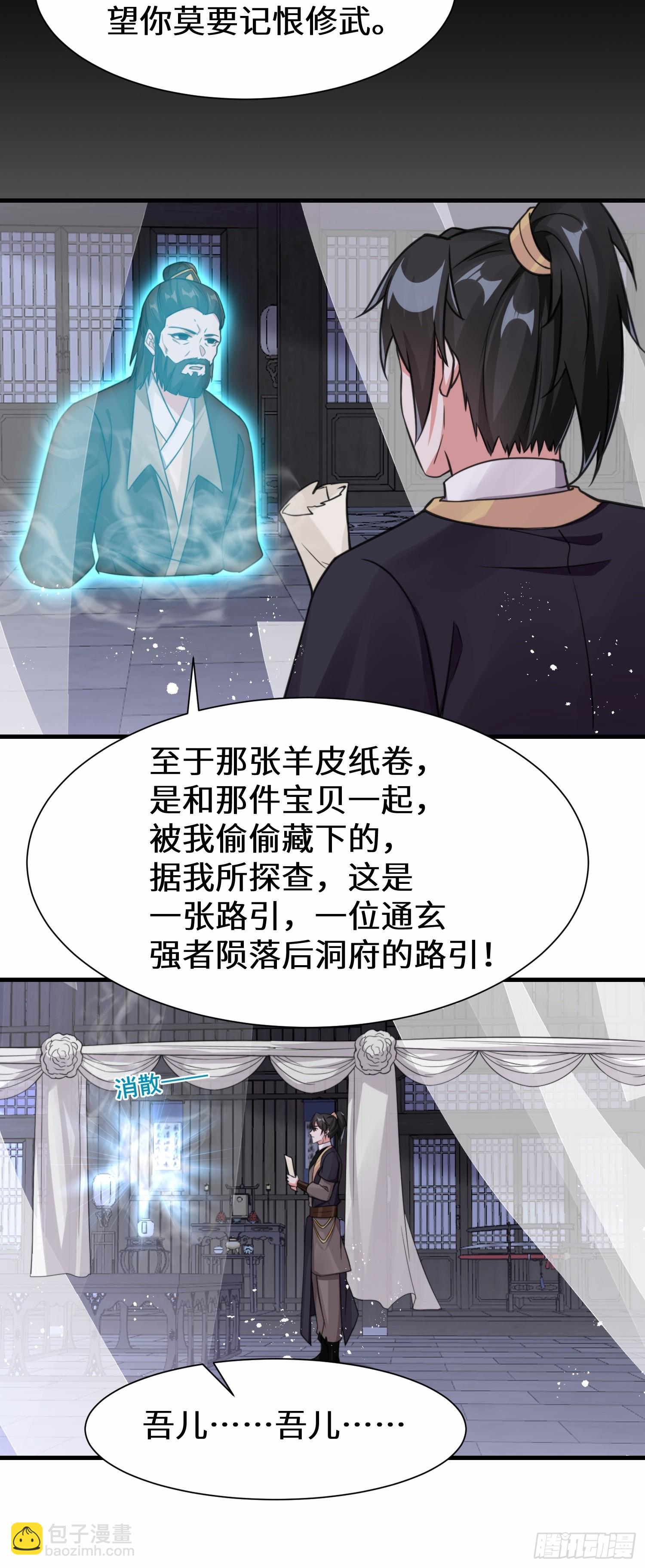 第15话 争相抢夺-第15话