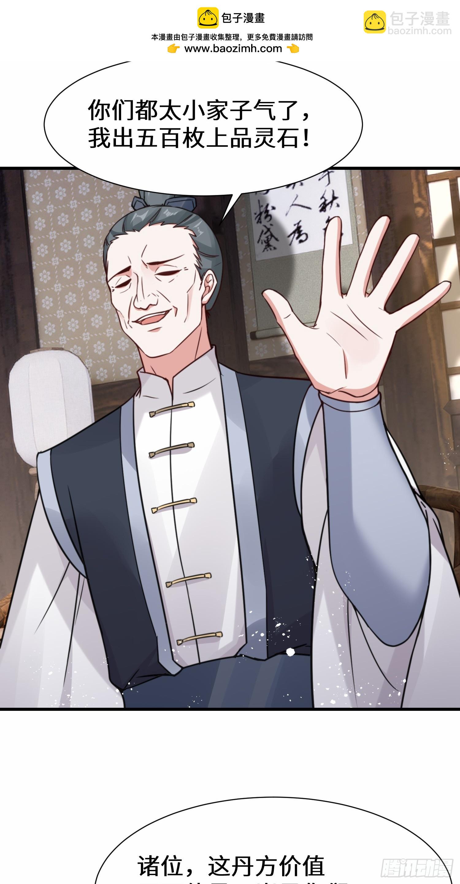 第15话 争相抢夺-第15话