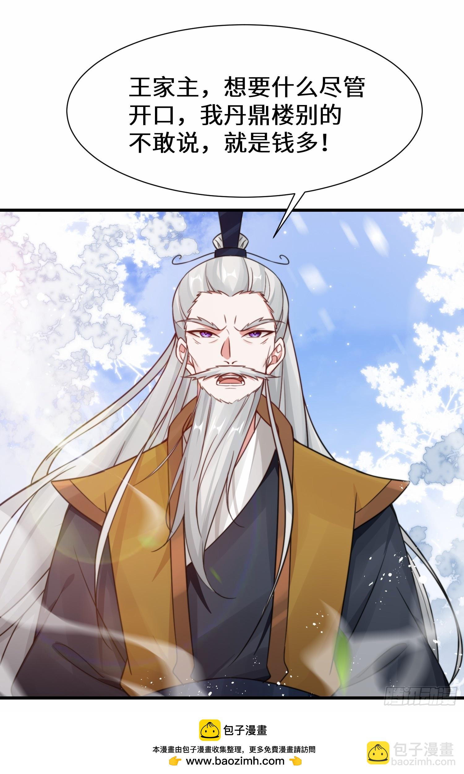 第15话 争相抢夺-第15话