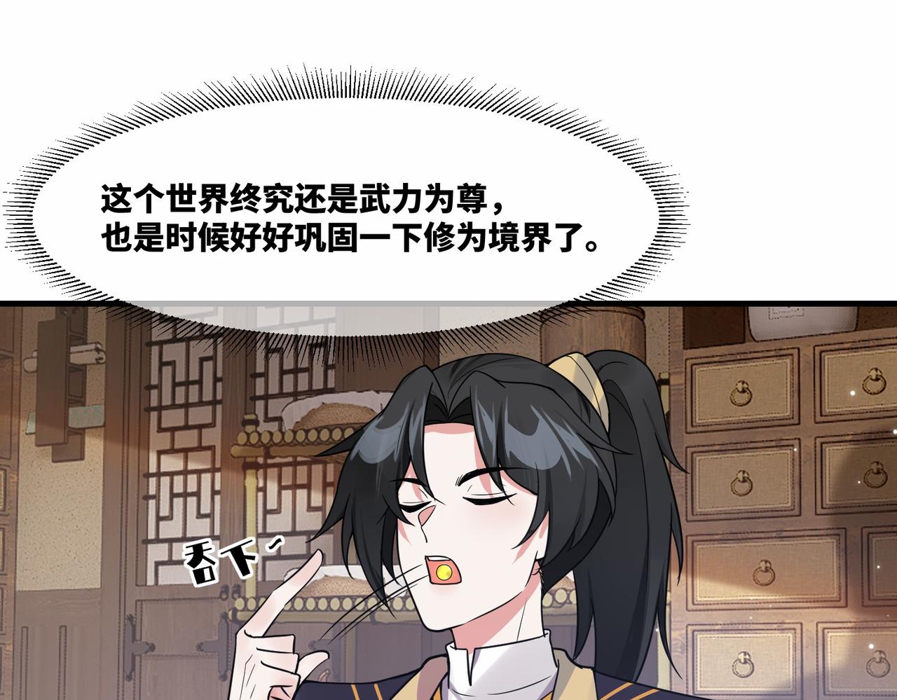 第17话 再现黑市(1/2)-第17话