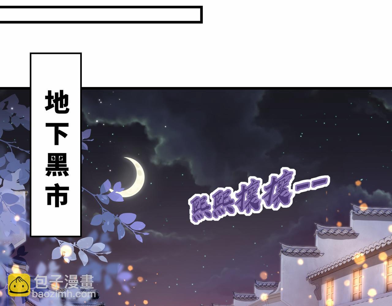 第17话 再现黑市(1/2)-第17话