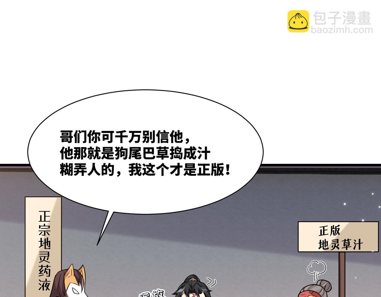 第17话 再现黑市(1/2)-第17话