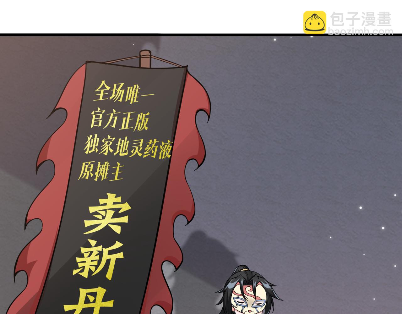 第17话 再现黑市(1/2)-第17话