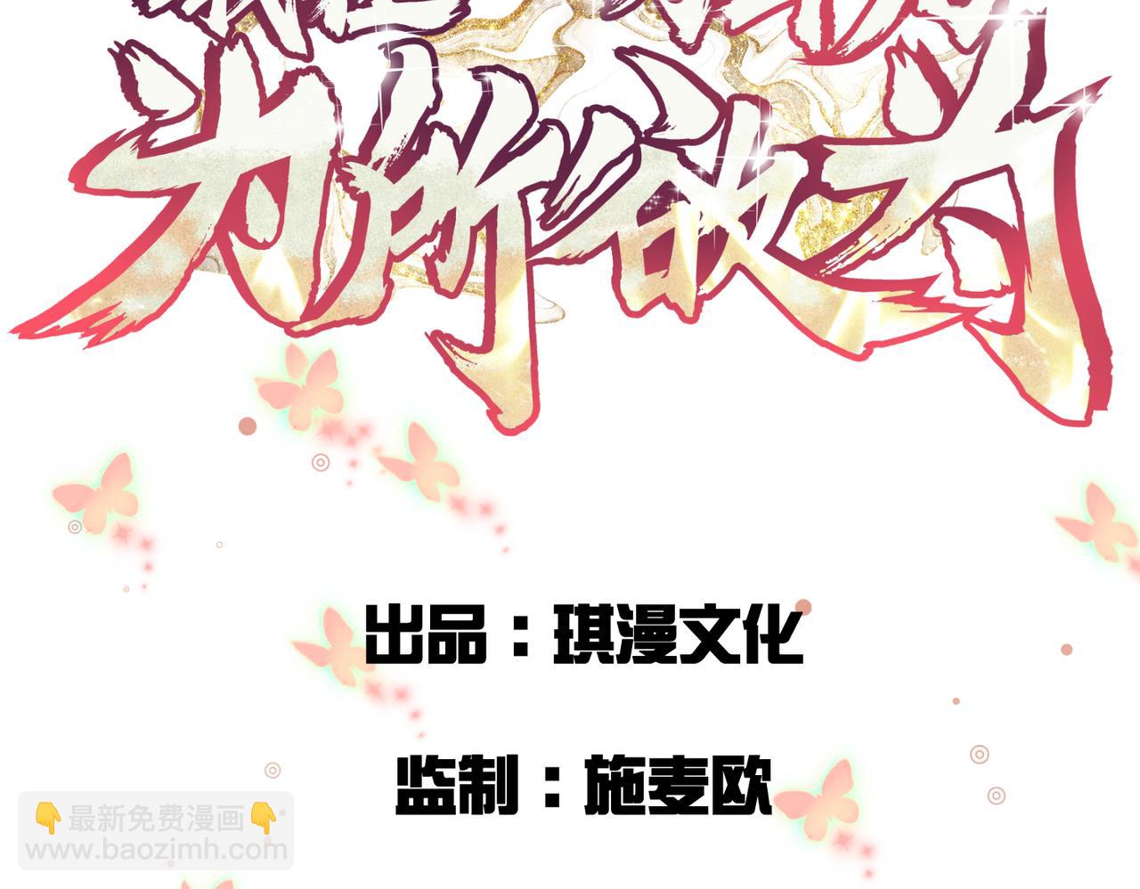 第19话 五岳学院招生大比(1/2)-第19话