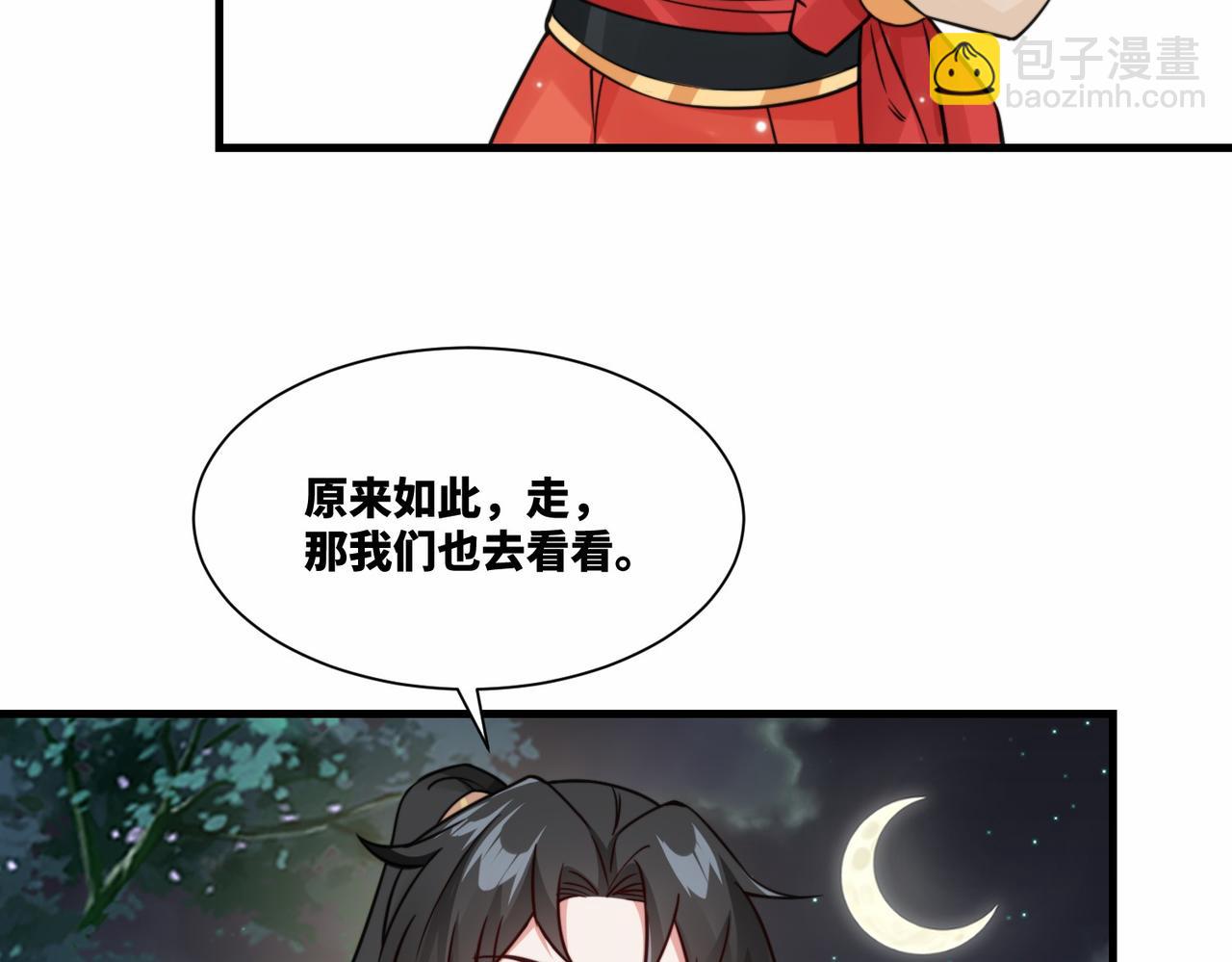 第19话 五岳学院招生大比(1/2)-第19话