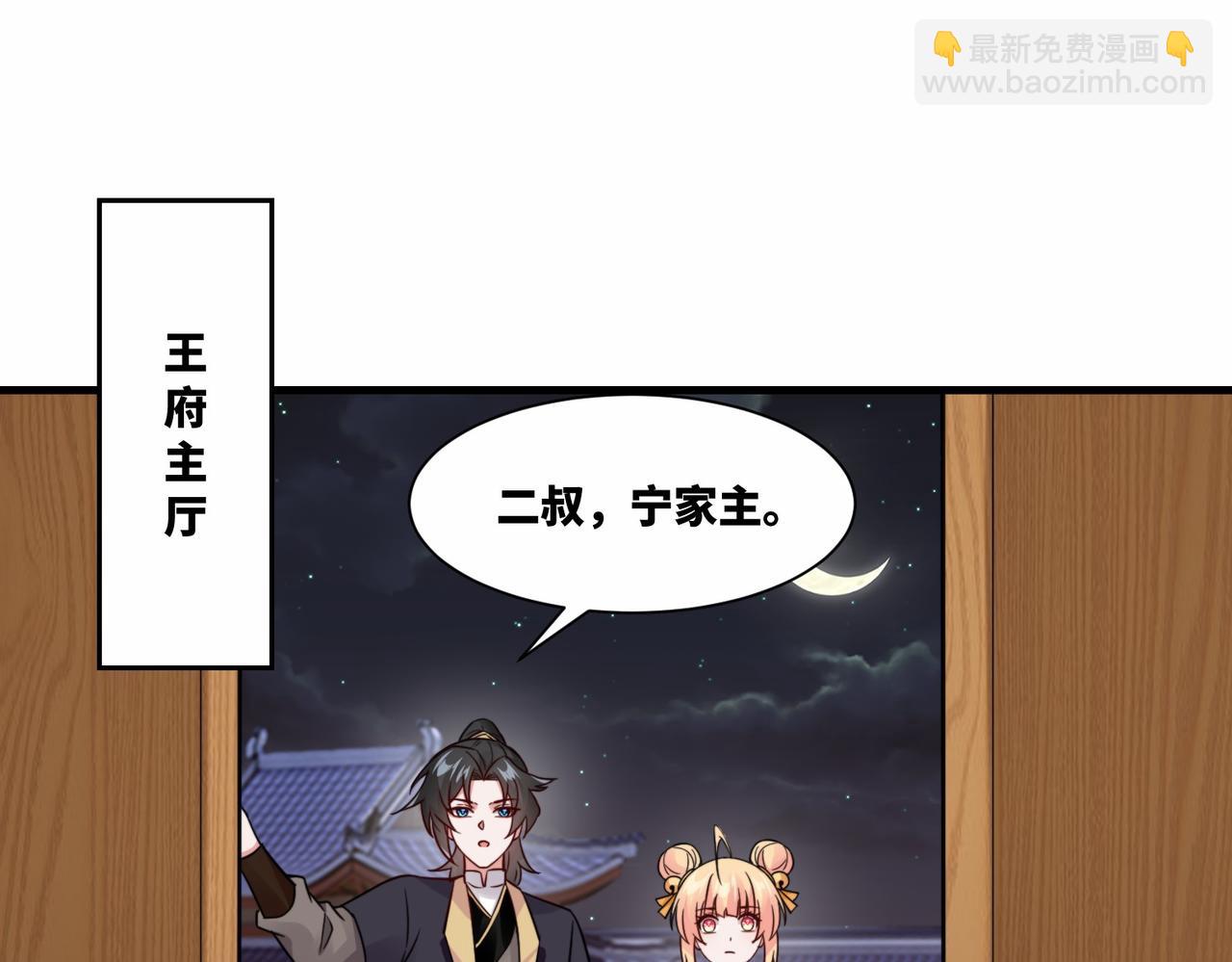 第19话 五岳学院招生大比(1/2)-第19话