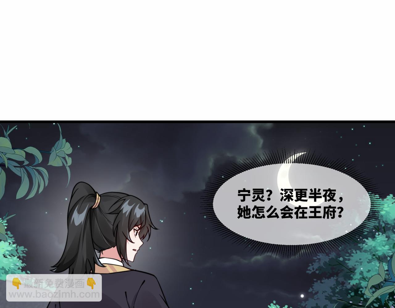 第19话 五岳学院招生大比(1/2)-第19话