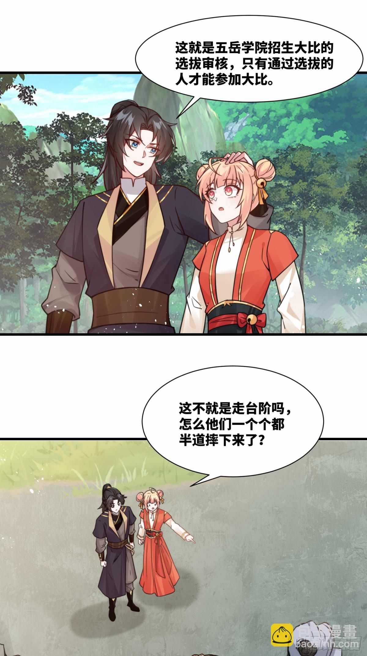 第20话 老婆加油 超越六十层-第21话