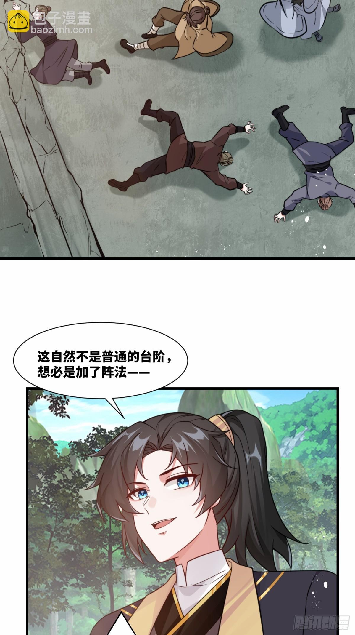 第20话 老婆加油 超越六十层-第21话