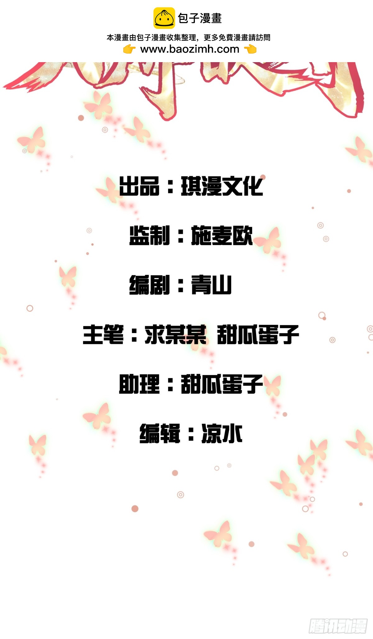 第20话 老婆加油 超越六十层-第21话