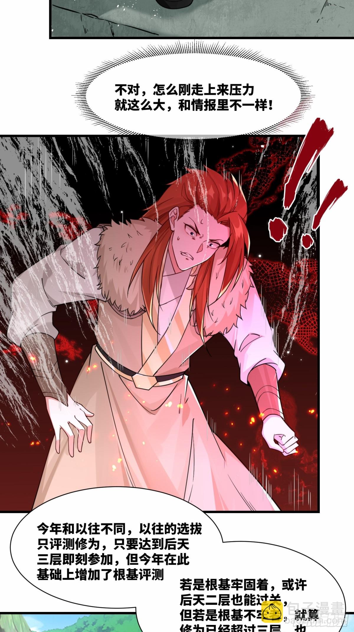 第20话 老婆加油 超越六十层-第21话