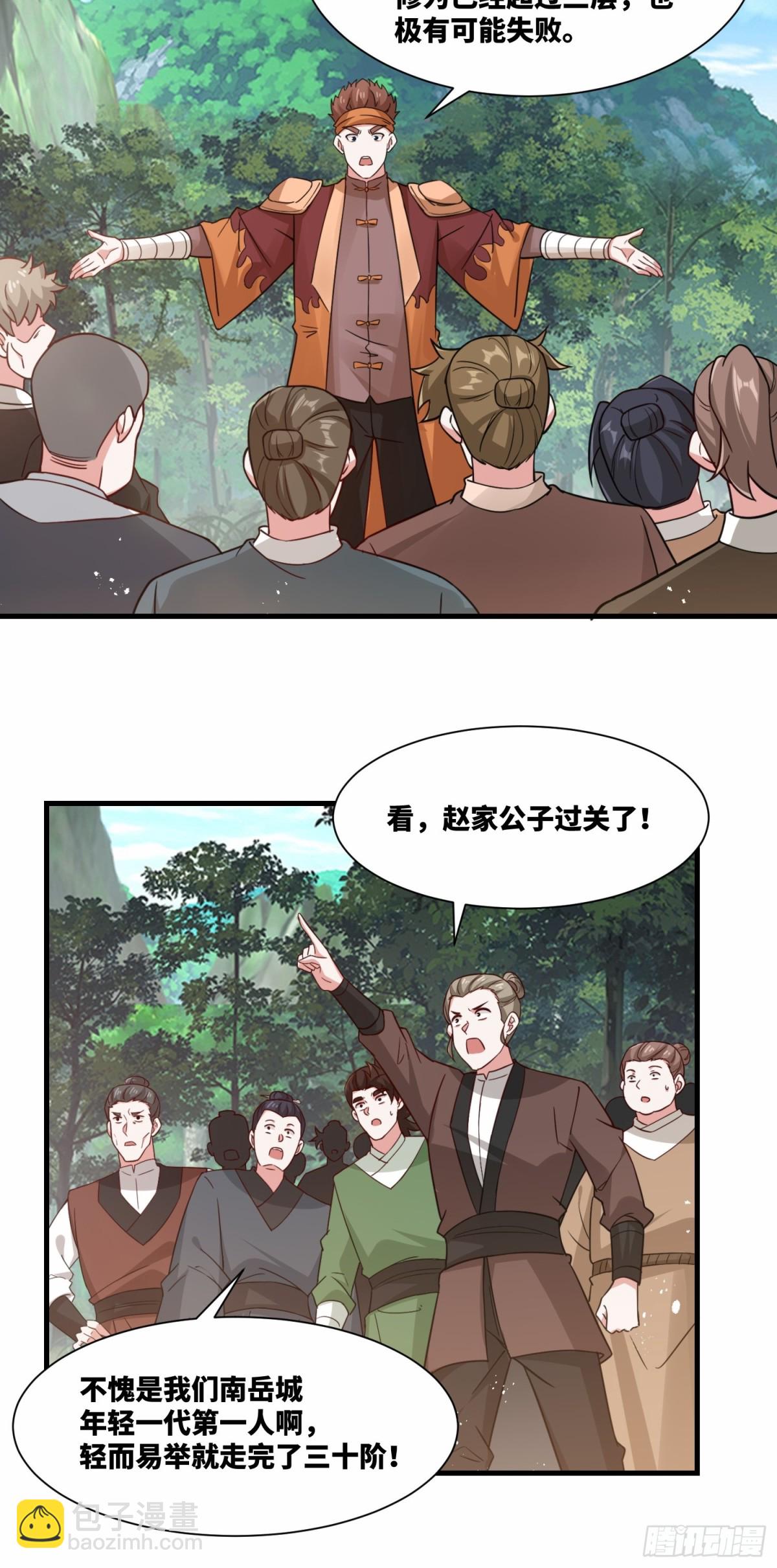 第20话 老婆加油 超越六十层-第21话