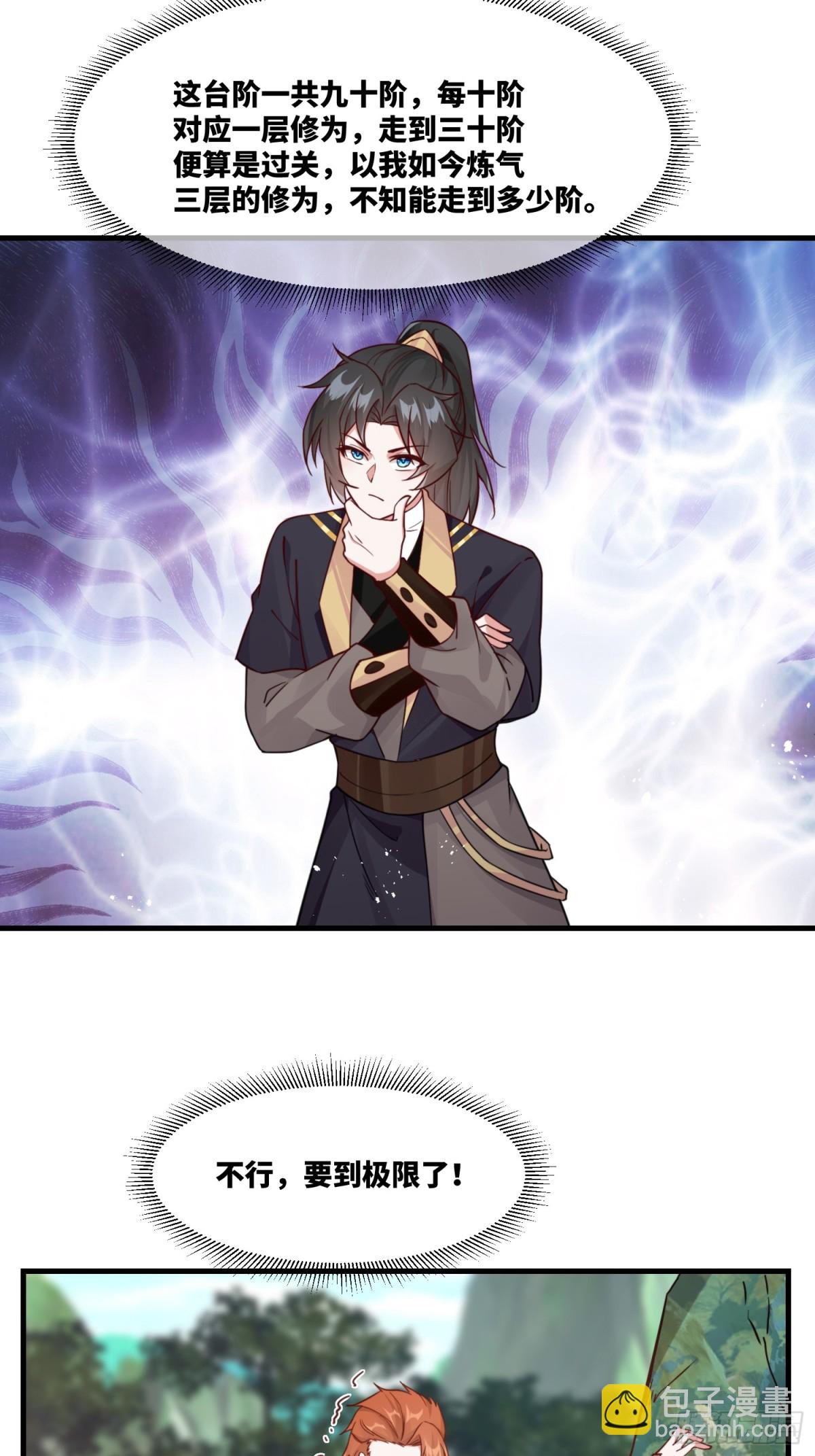 第20话 老婆加油 超越六十层-第21话
