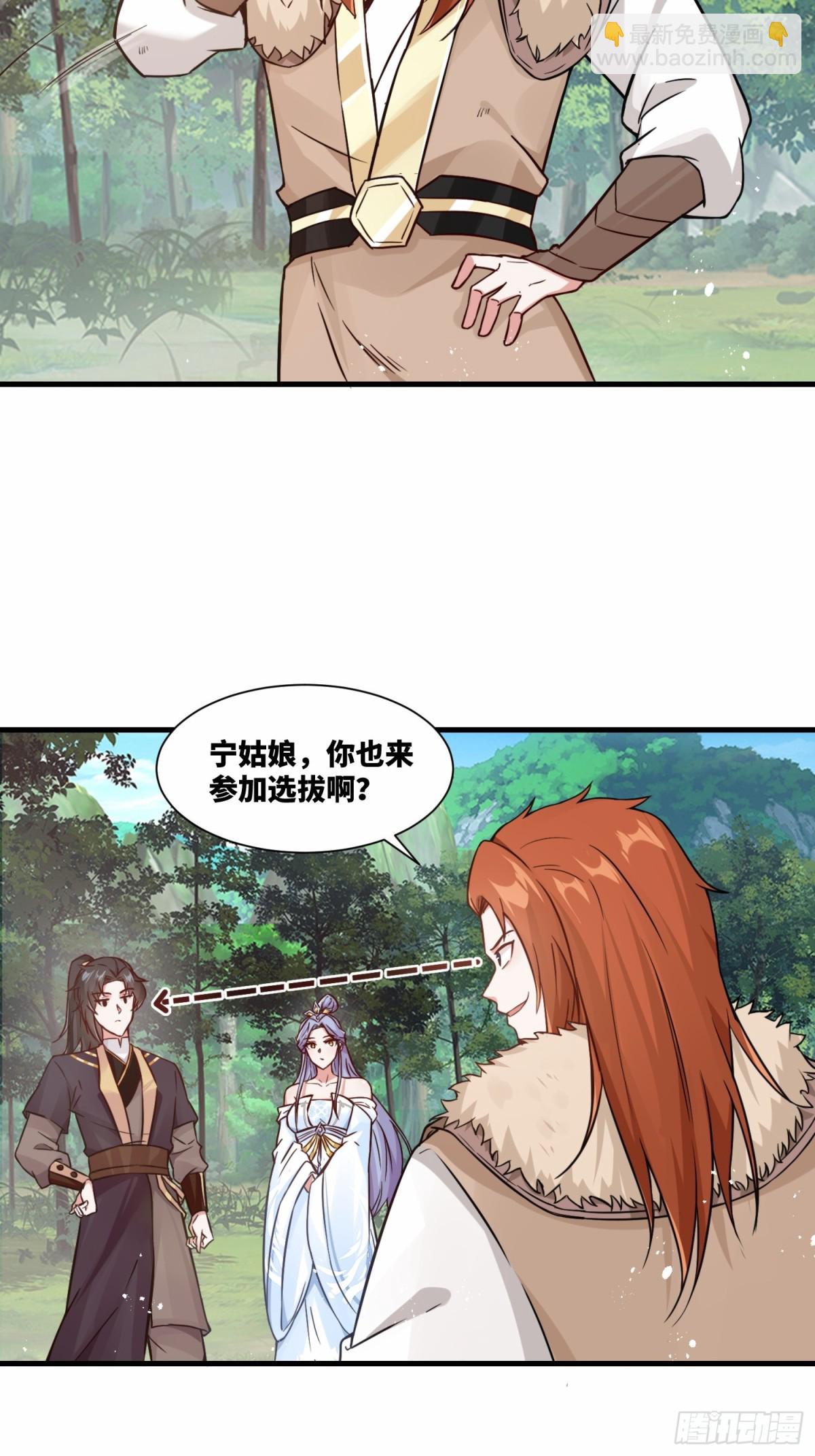 第20话 老婆加油 超越六十层-第21话