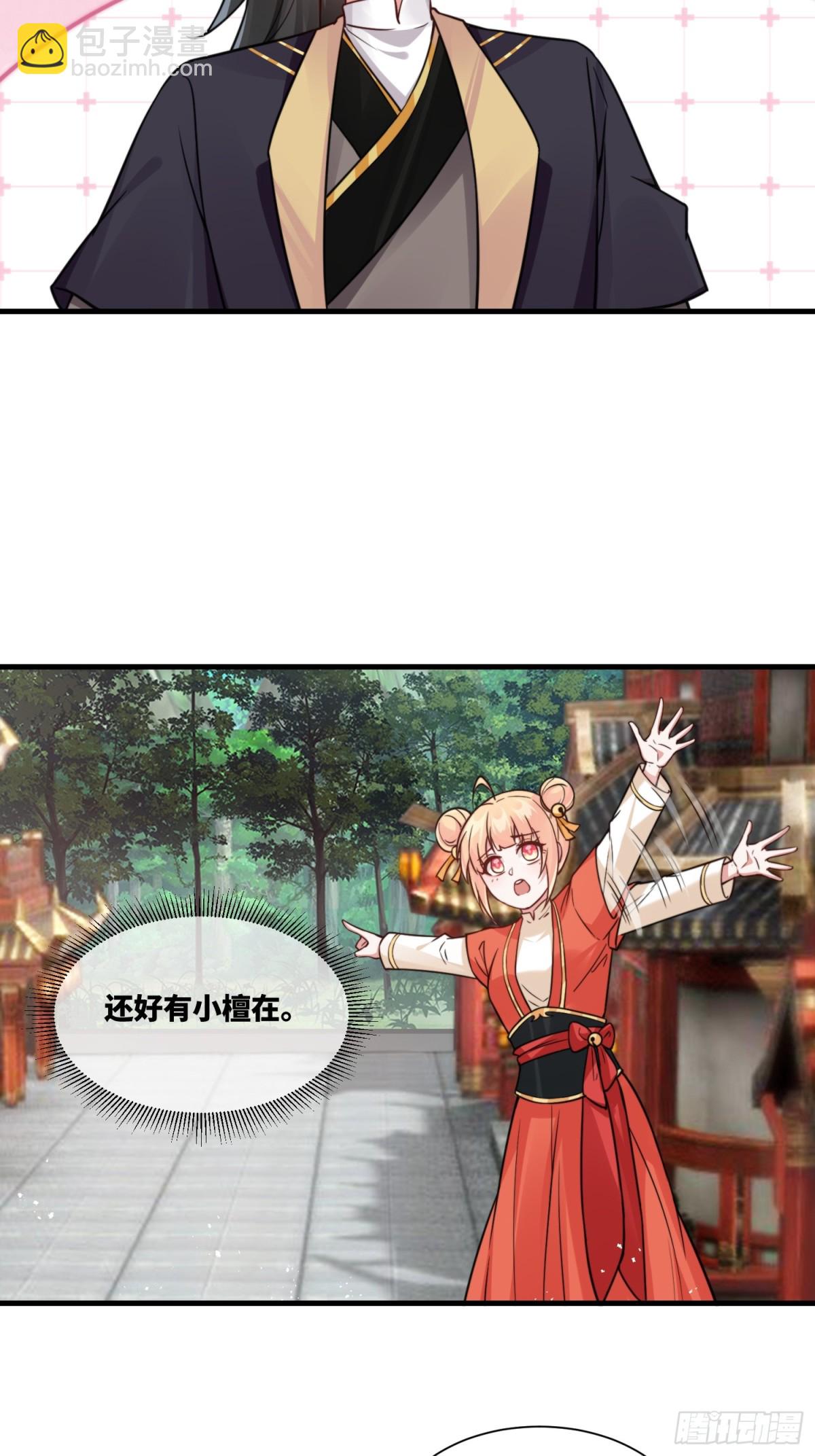 第20话 老婆加油 超越六十层-第21话