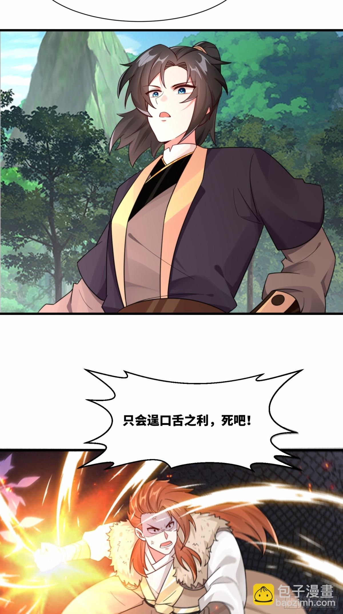 第22话 密谋-第23话