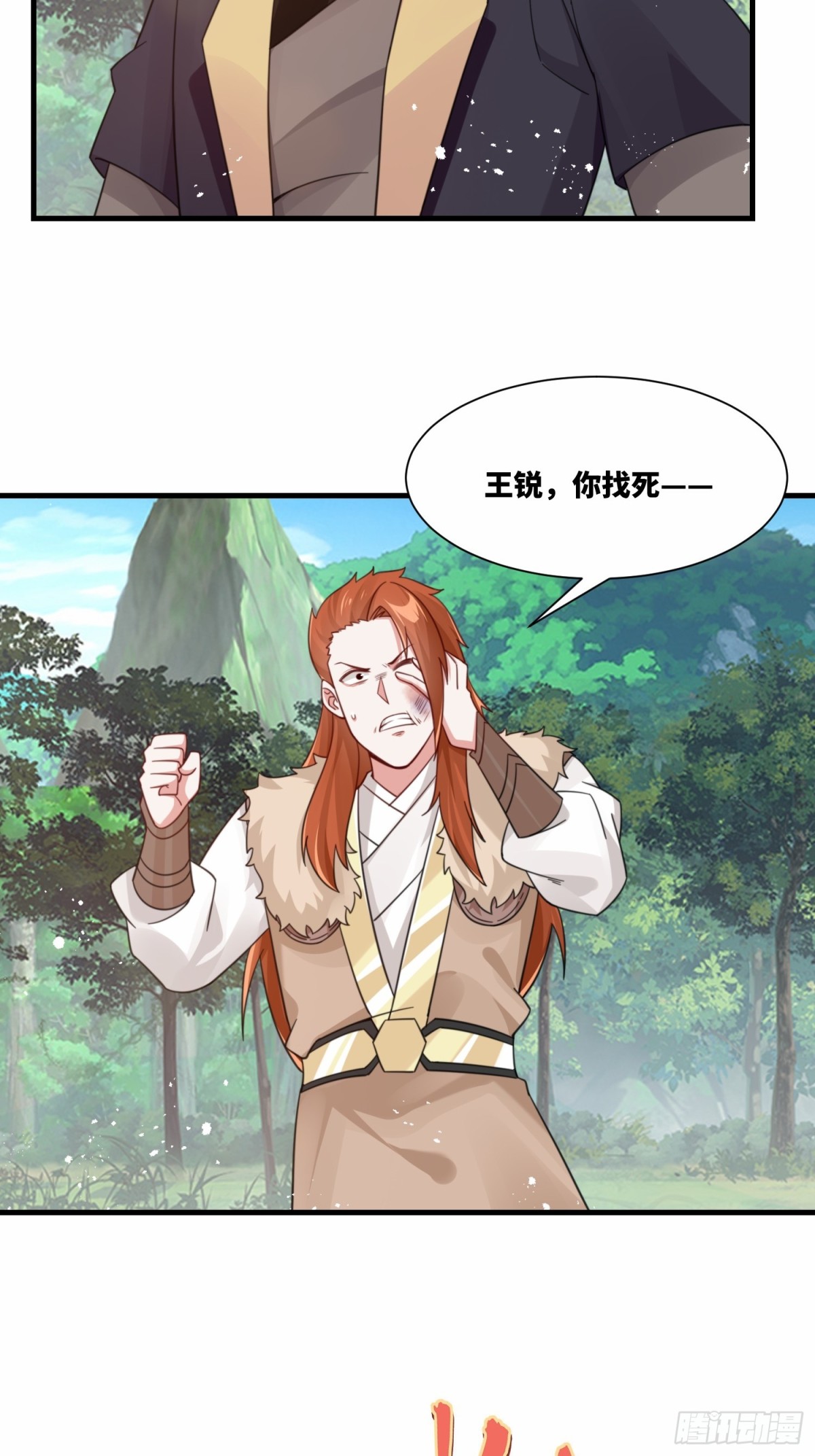 第22话 密谋-第23话