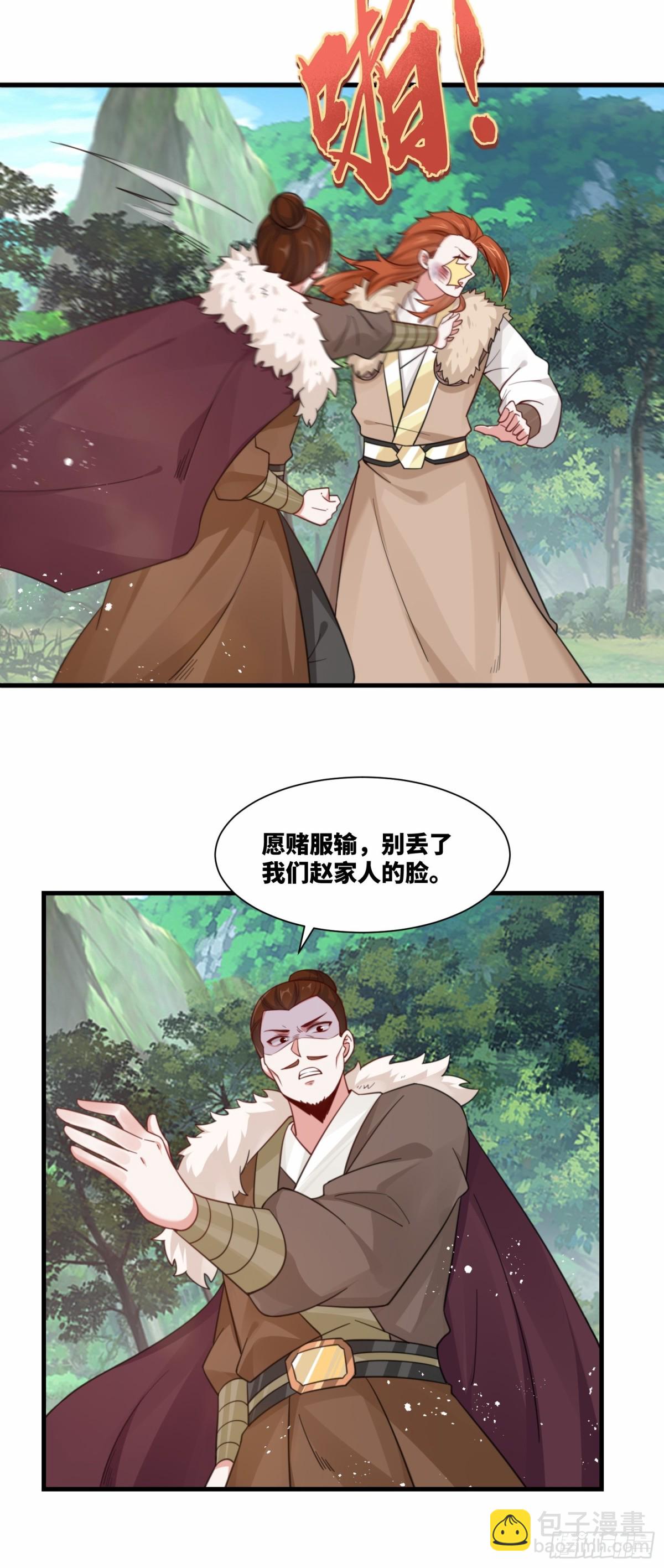 第22话 密谋-第23话