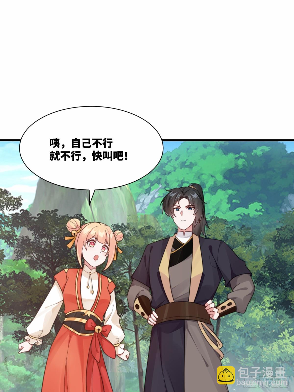 第22话 密谋-第23话