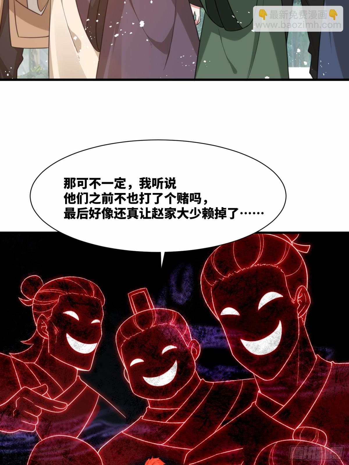 第22话 密谋-第23话