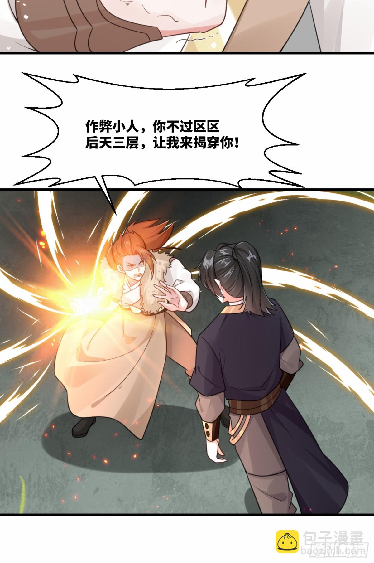 第22话 密谋-第23话