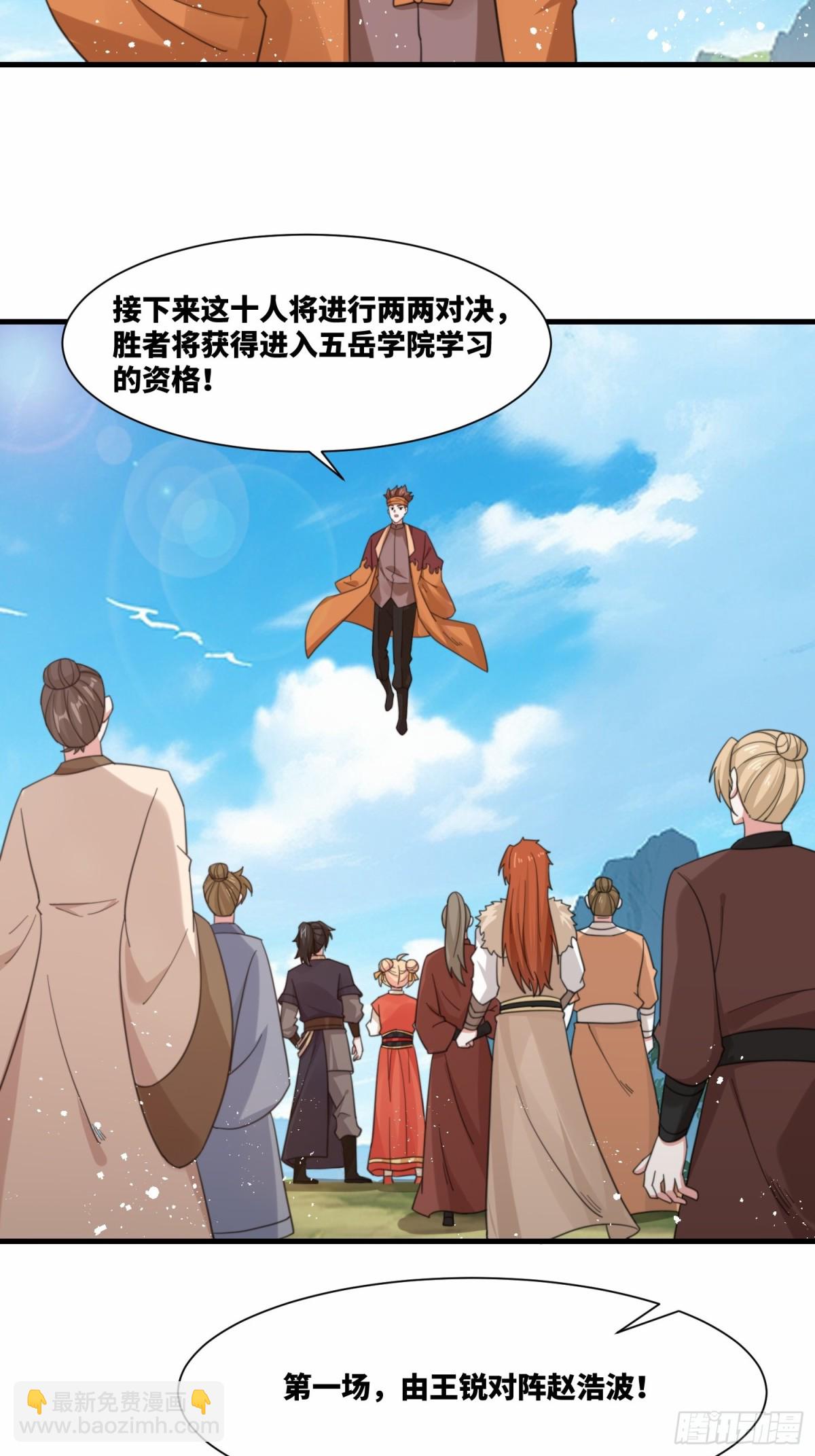 第24话 强势晋级-第25话