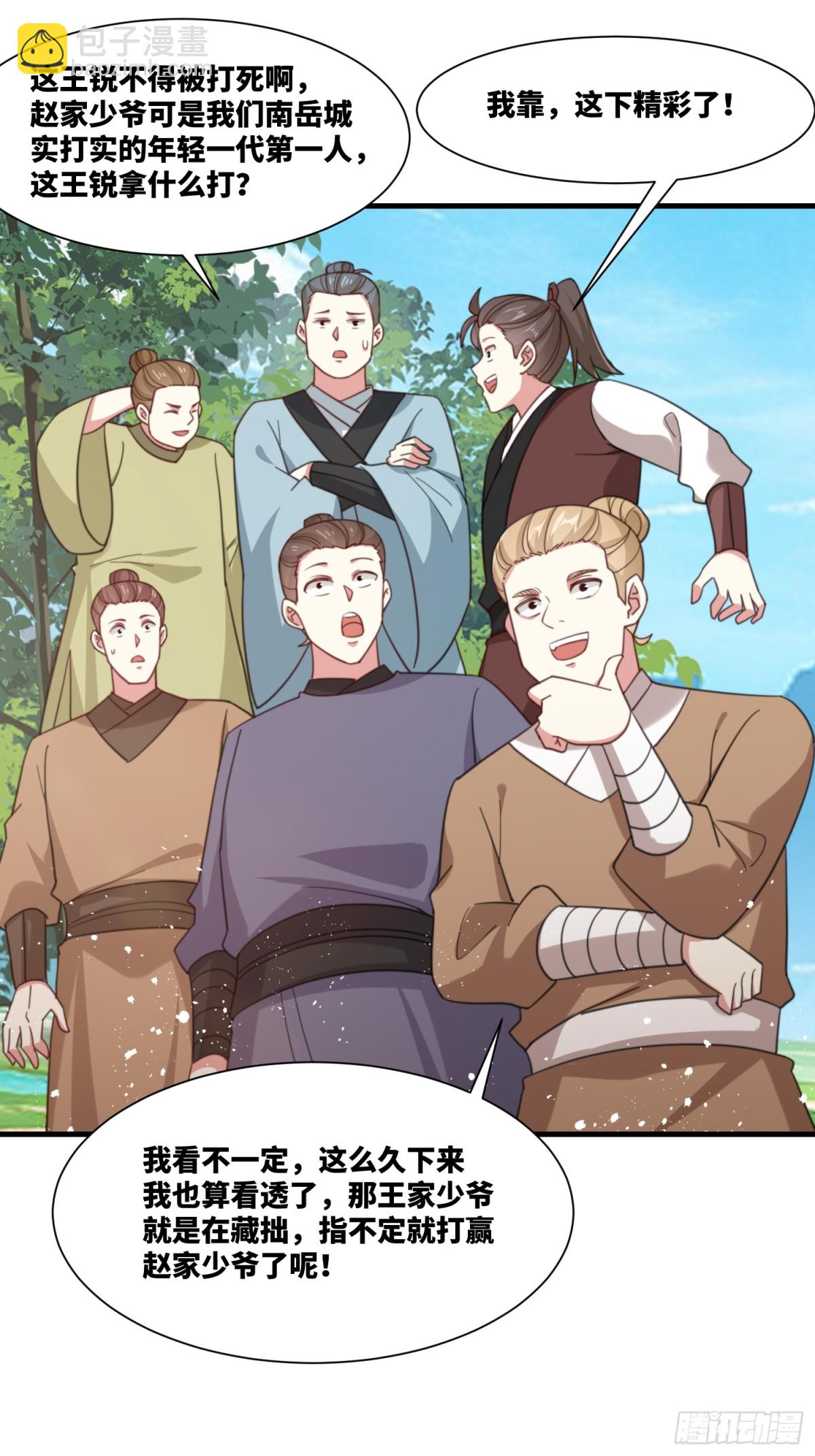 第24话 强势晋级-第25话