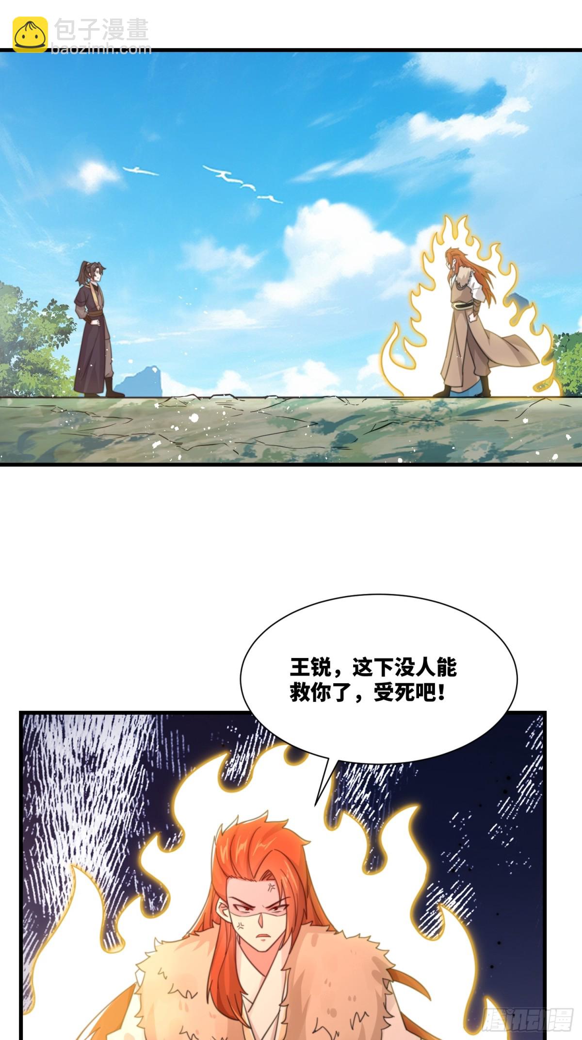 第24话 强势晋级-第25话