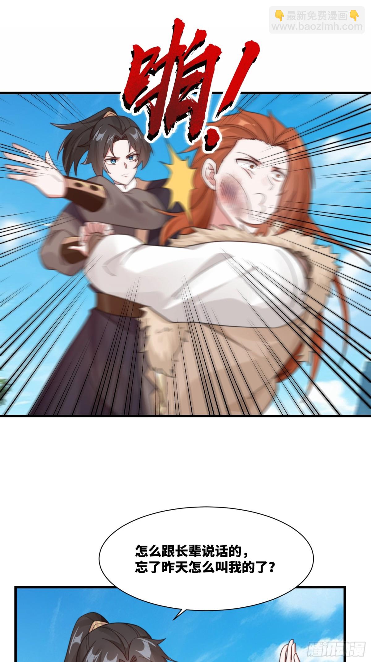 第24话 强势晋级-第25话