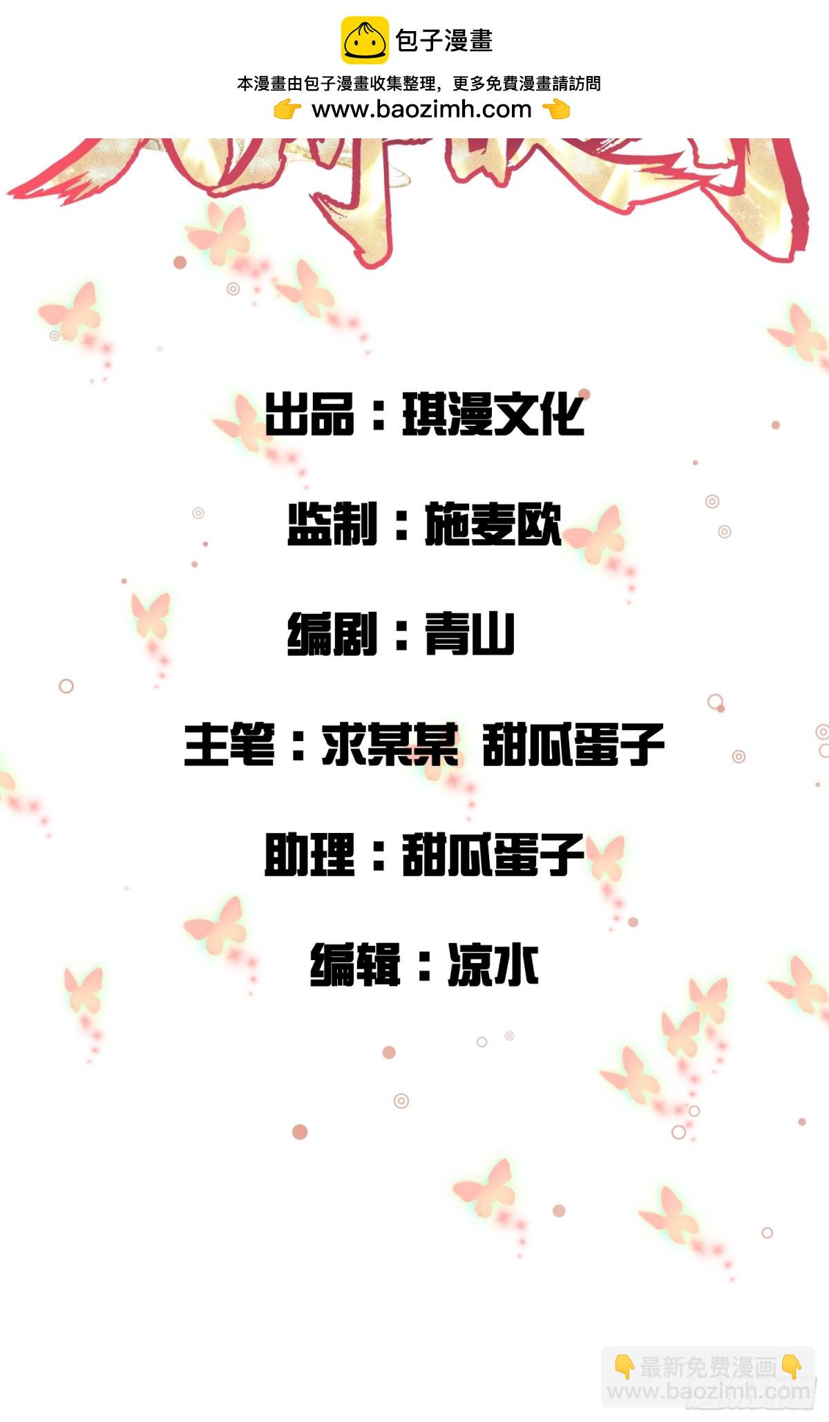 第24话 强势晋级-第25话