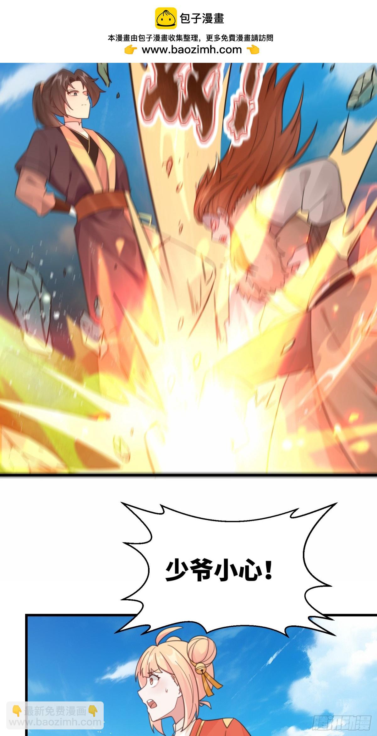 第24话 强势晋级-第25话