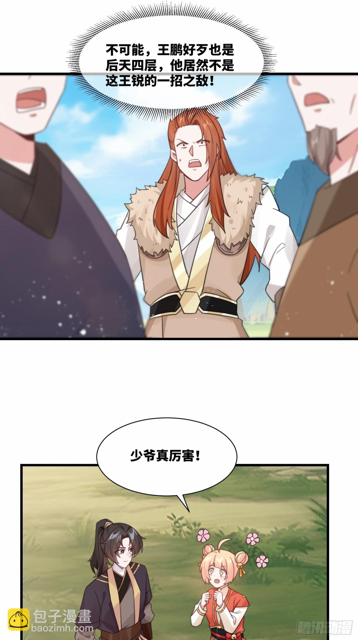 第24话 强势晋级-第25话