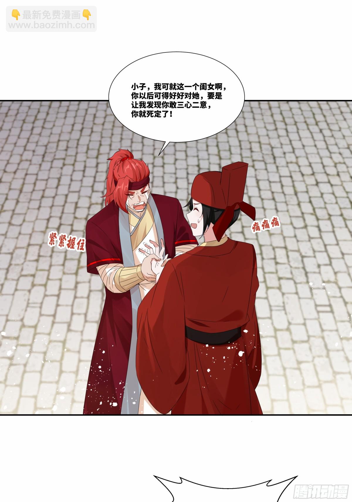 第26话 岳母救场-第27话