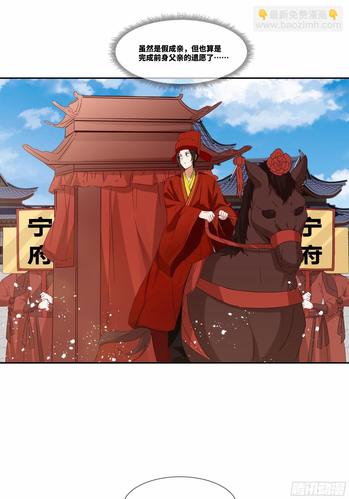 第26话 岳母救场-第27话