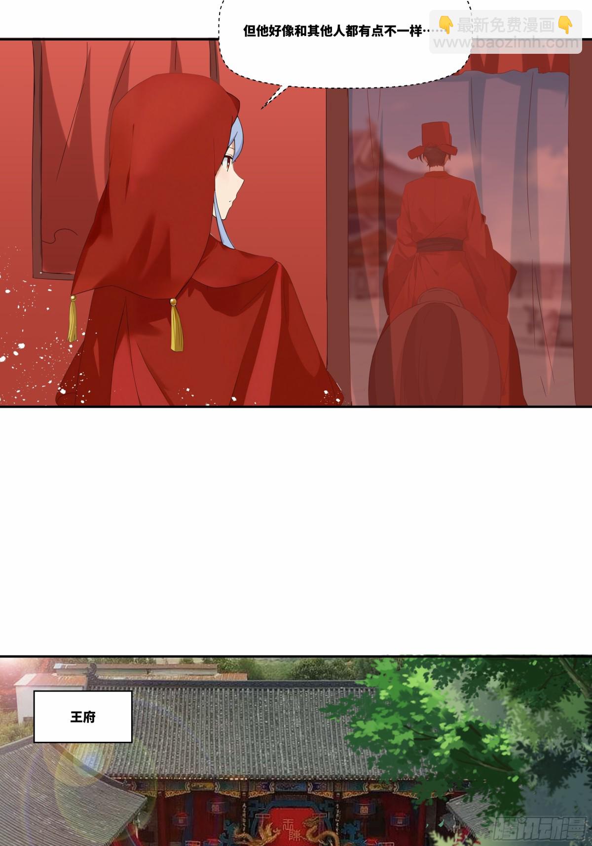 第26话 岳母救场-第27话