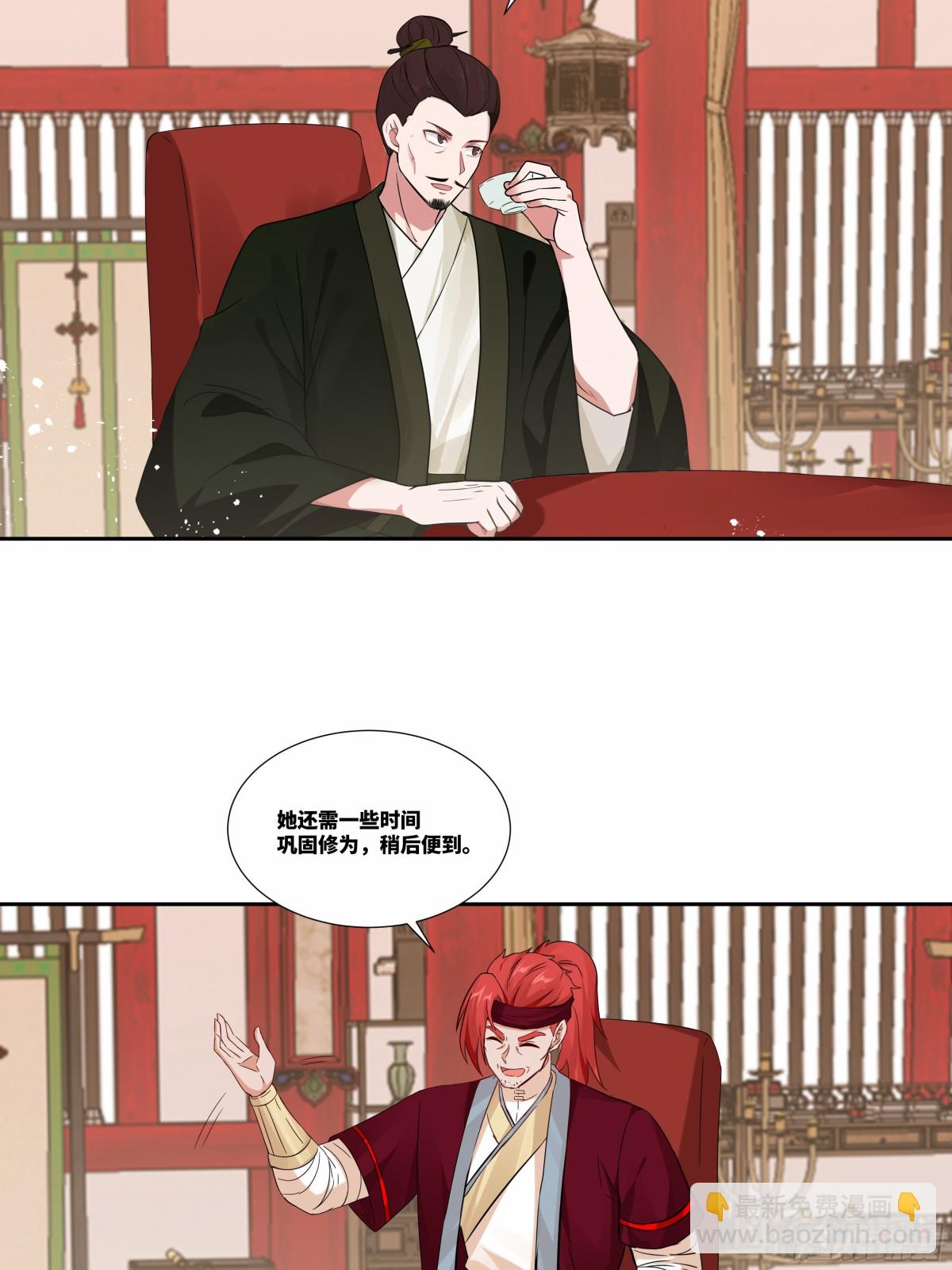 第26话 岳母救场-第27话