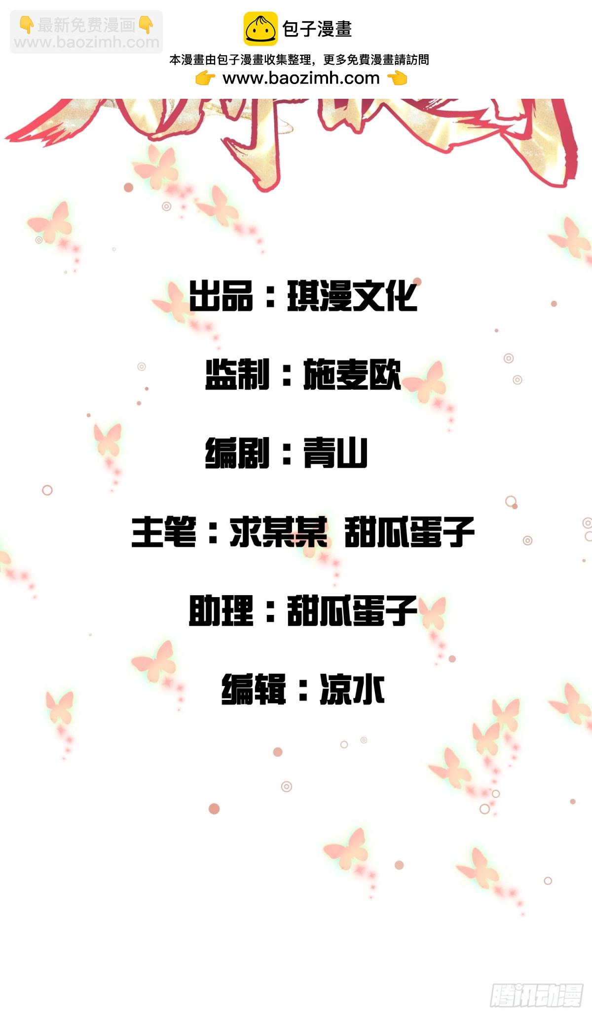 第26话 岳母救场-第27话