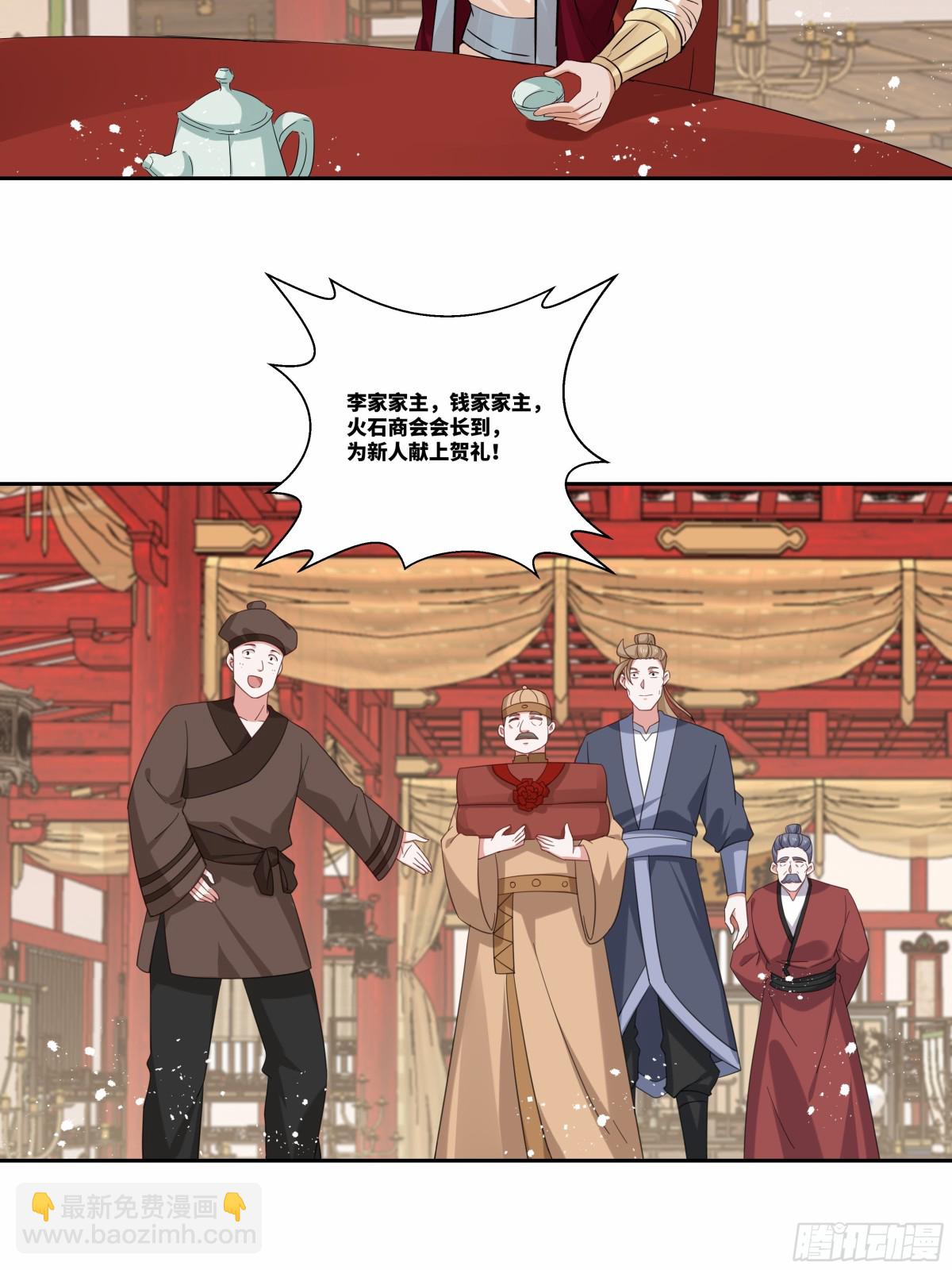 第26话 岳母救场-第27话