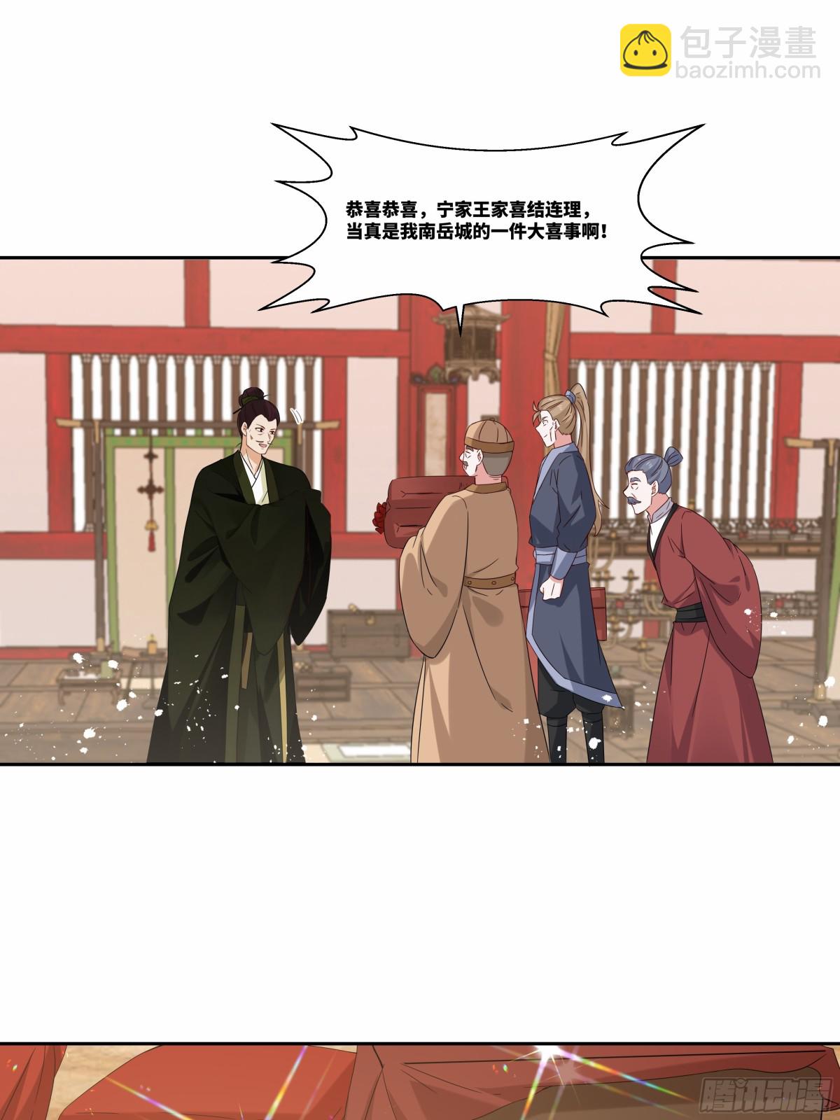 第26话 岳母救场-第27话