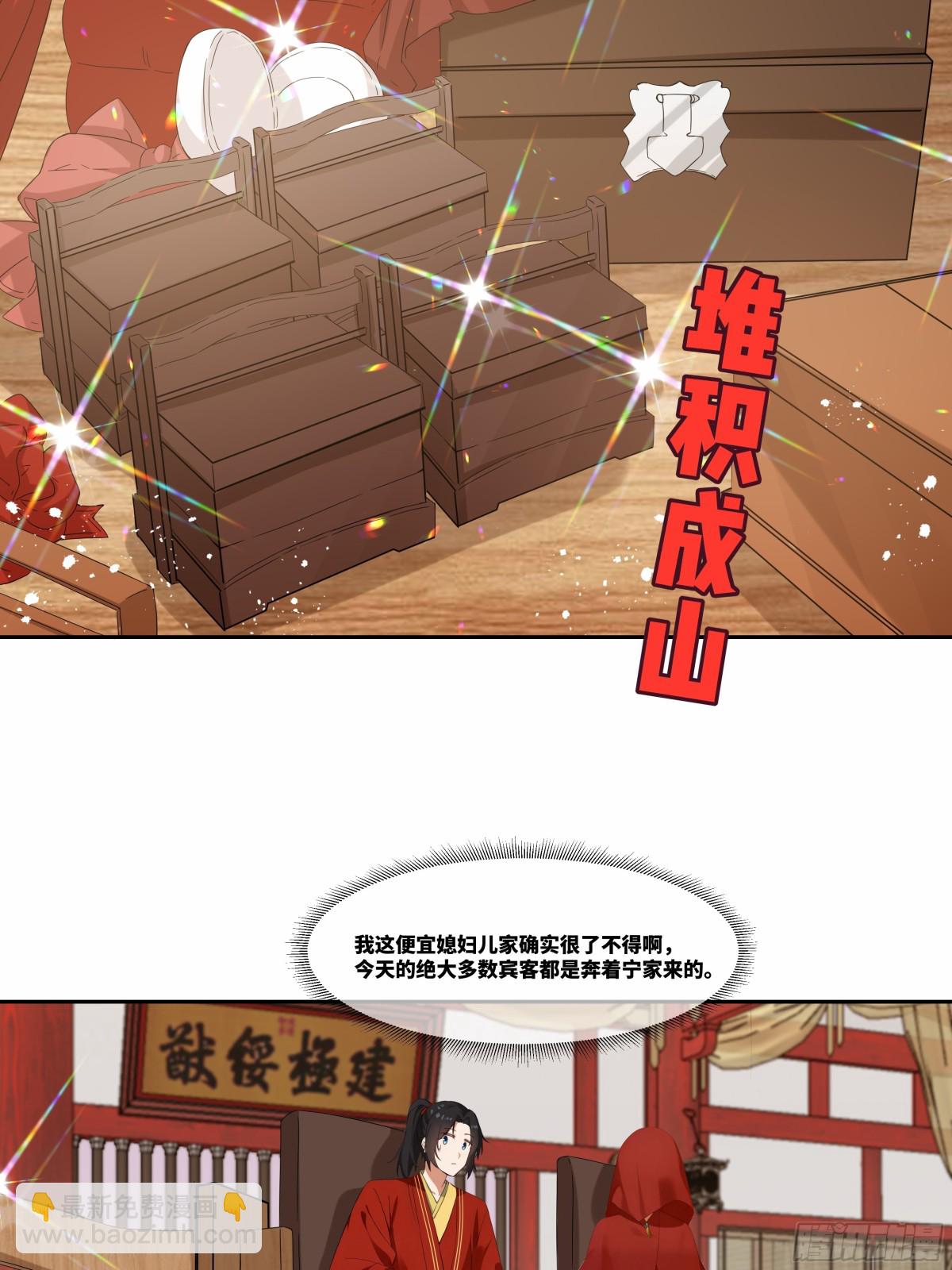 第26话 岳母救场-第27话