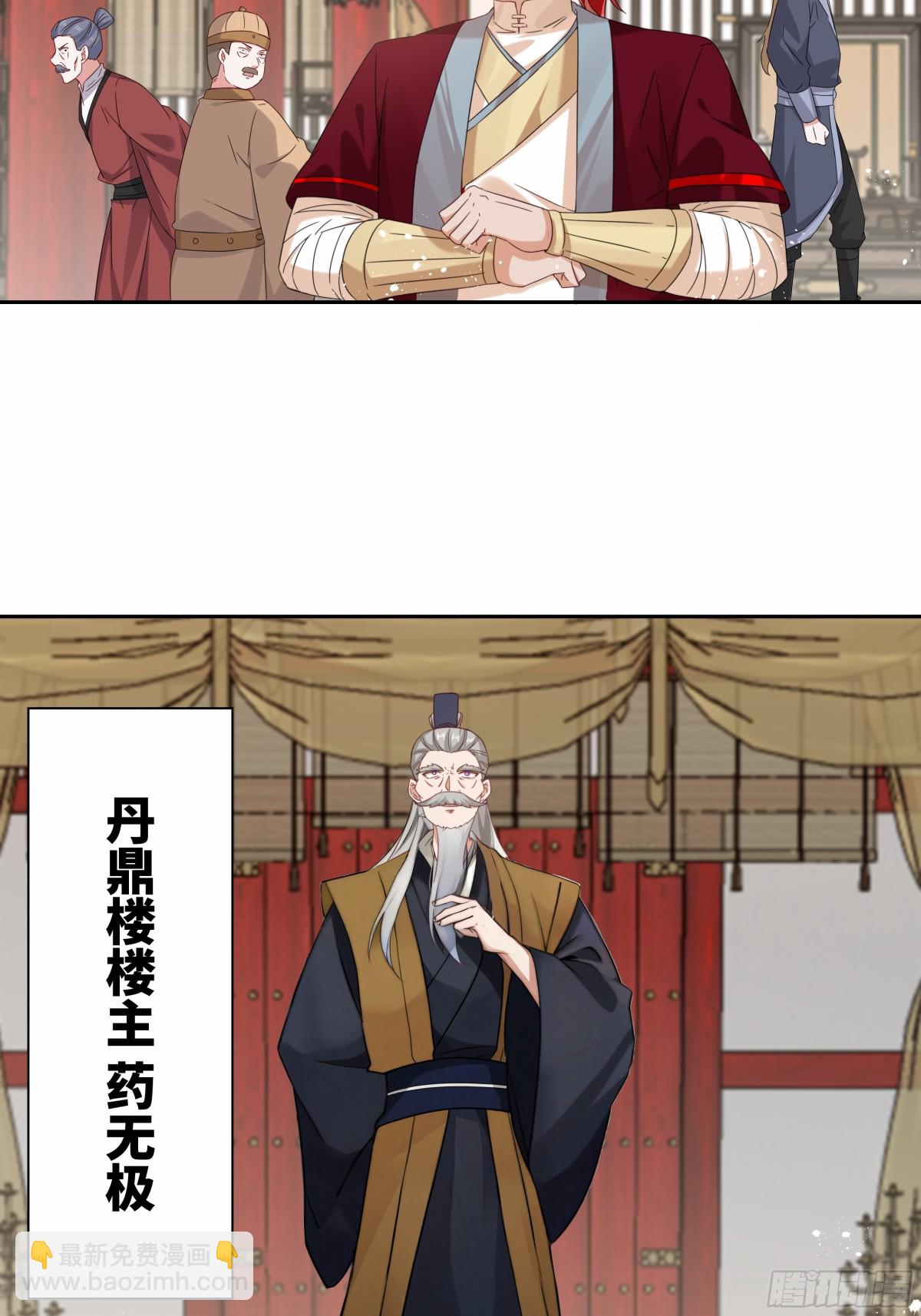 第26话 岳母救场-第27话