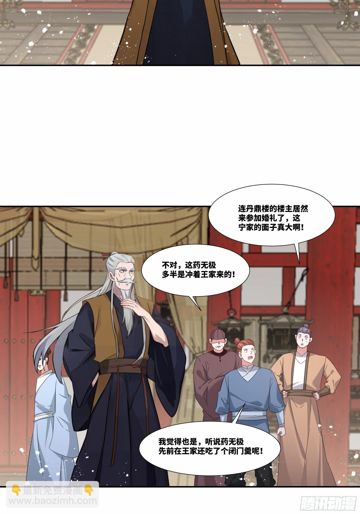 第26话 岳母救场-第27话