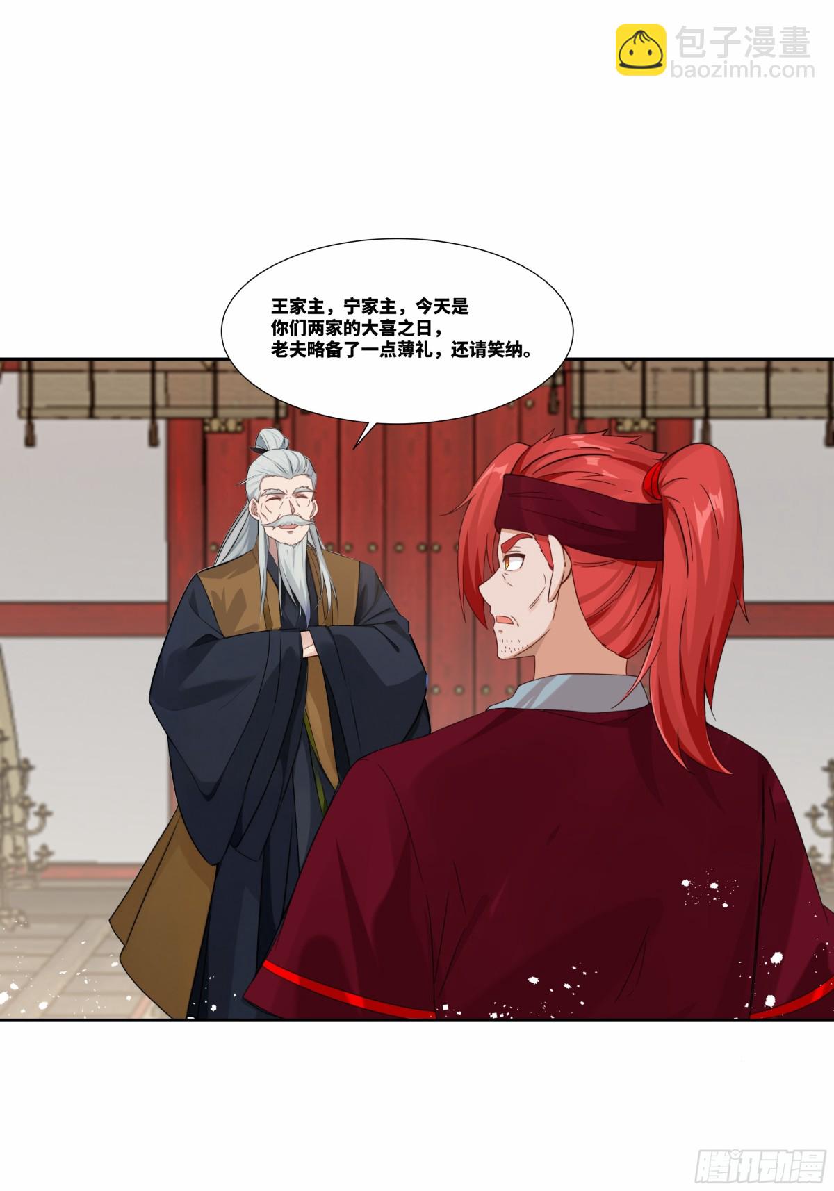 第26话 岳母救场-第27话