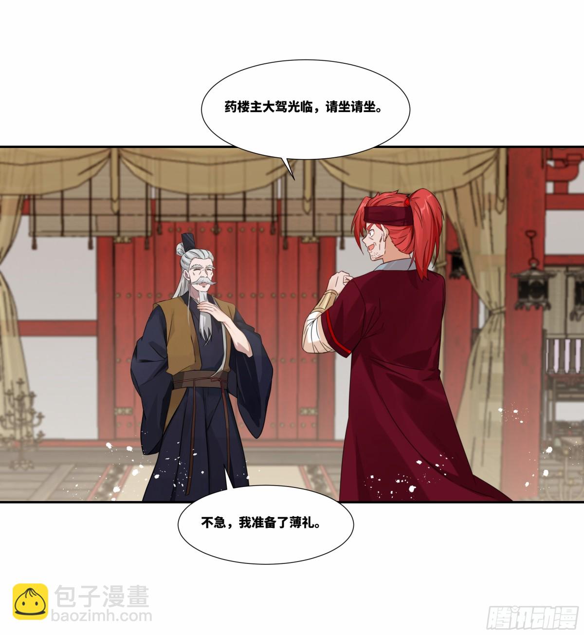 第26话 岳母救场-第27话