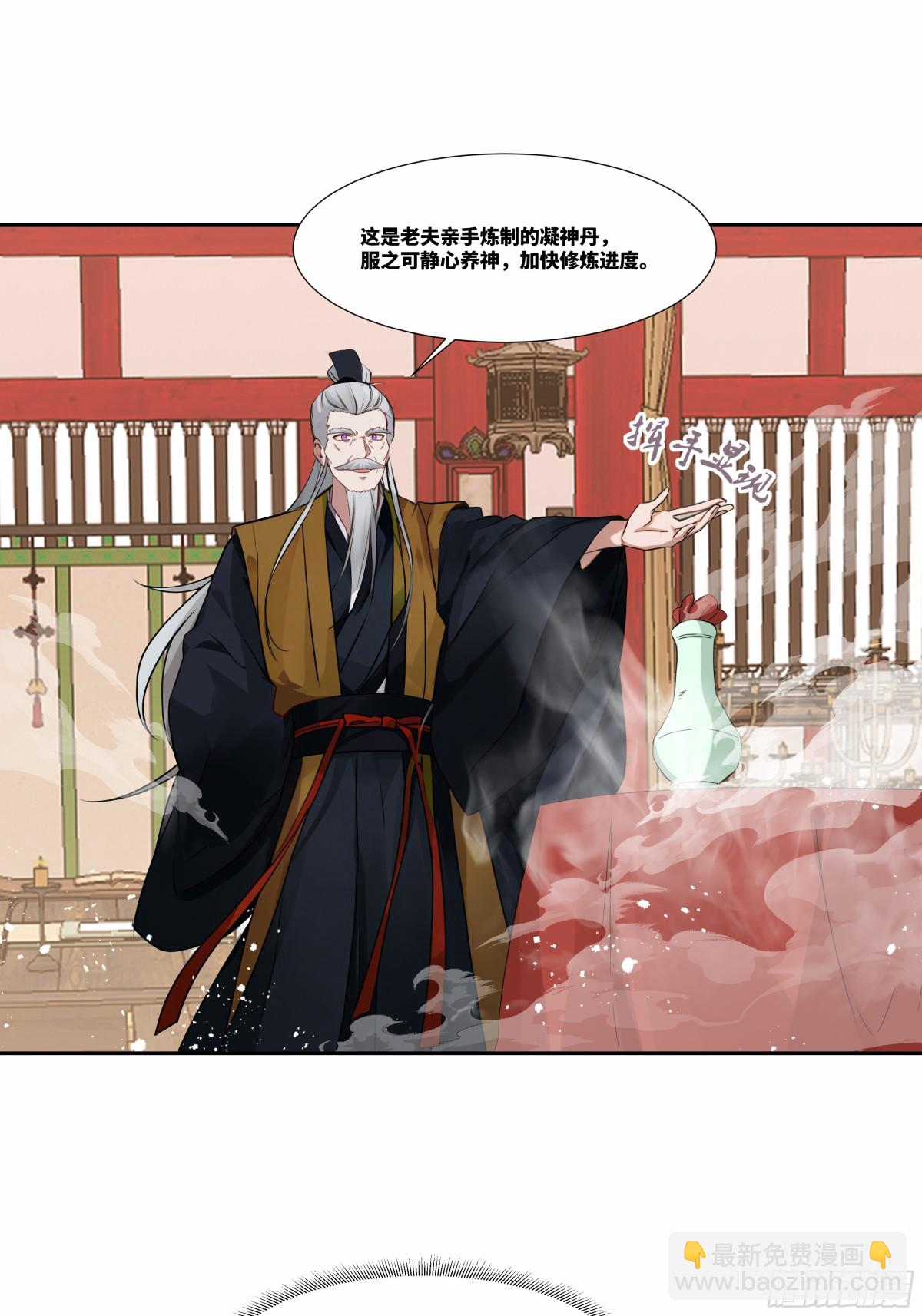 第26话 岳母救场-第27话