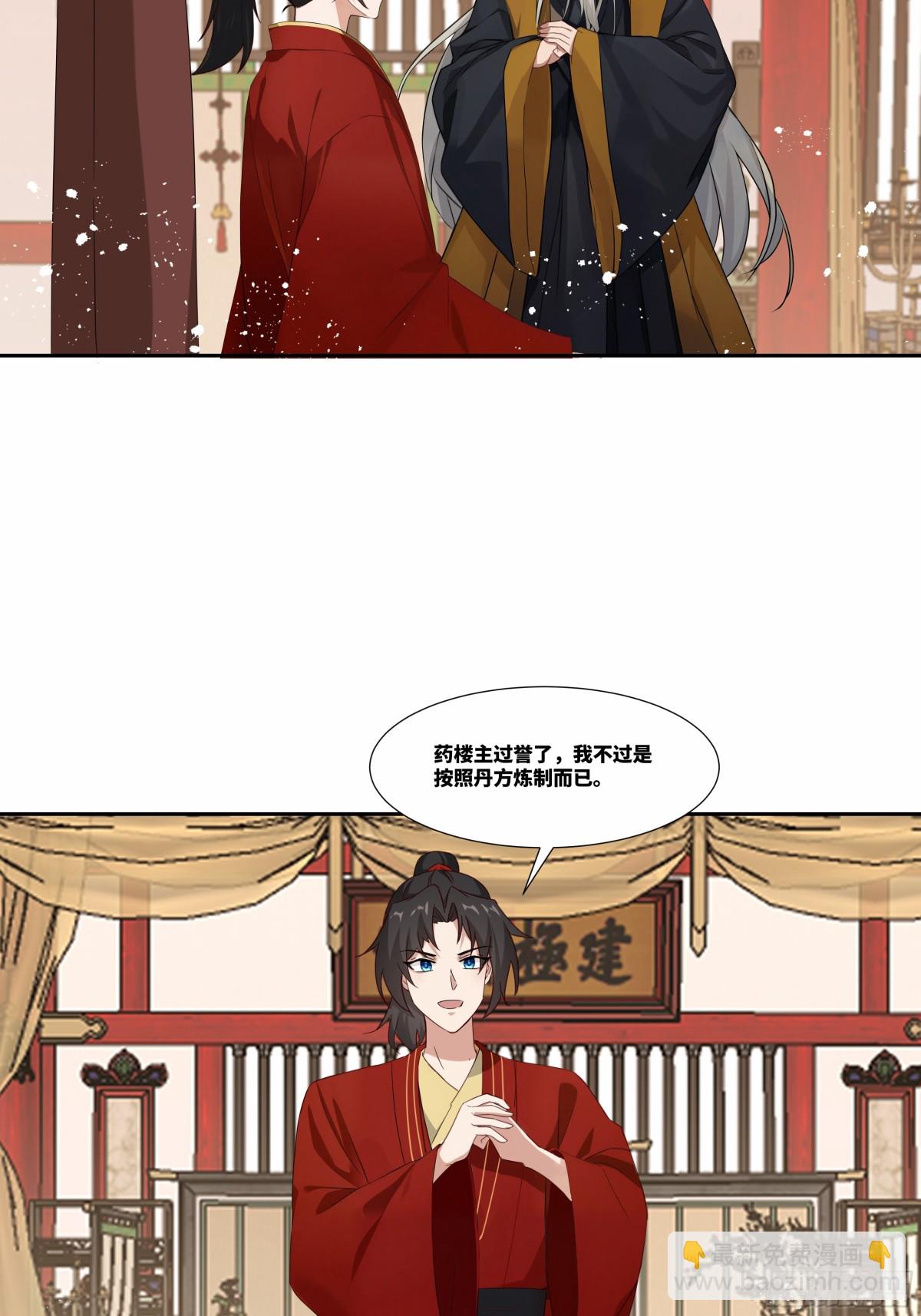 第26话 岳母救场-第27话