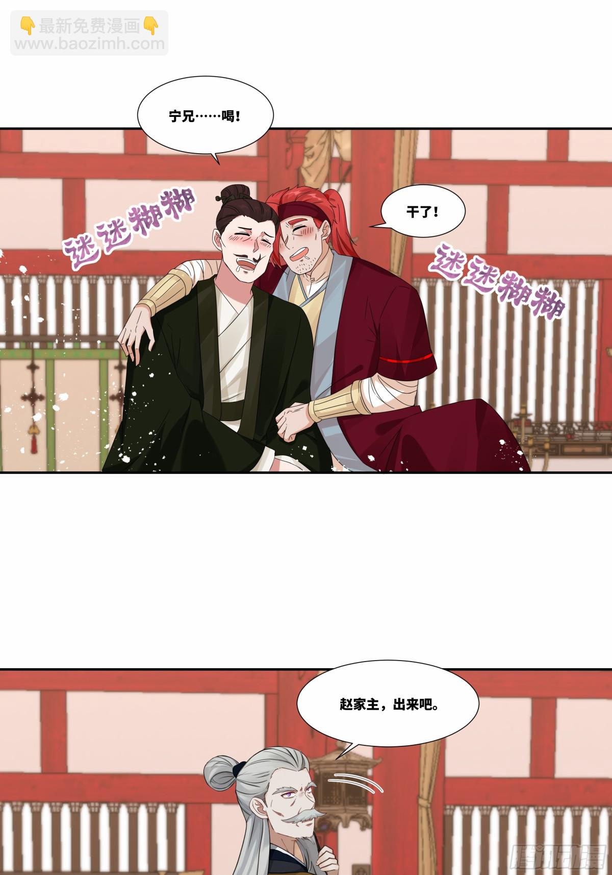 第26话 岳母救场-第27话