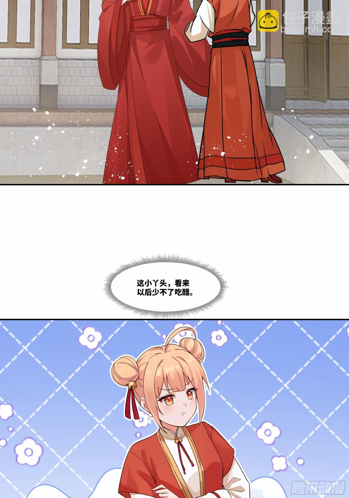 第26话 岳母救场-第27话