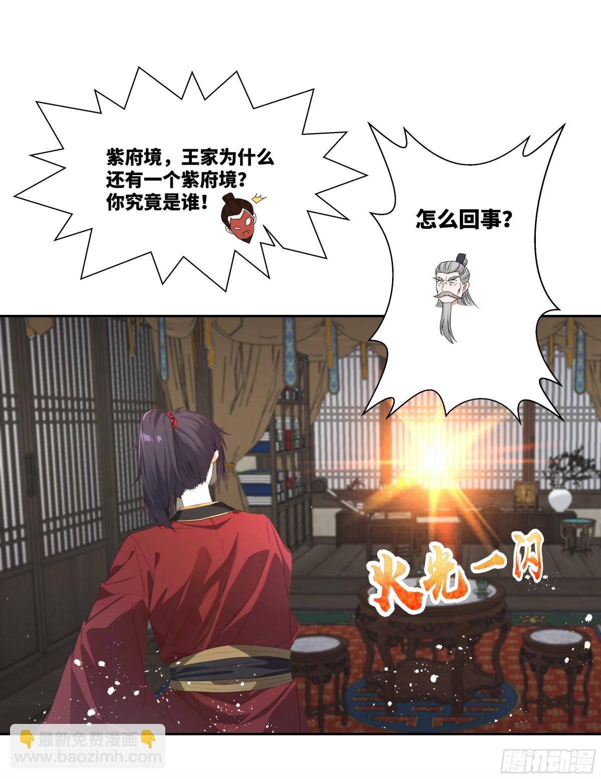 第26话 岳母救场-第27话